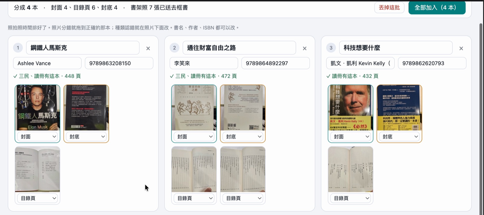 照片自動分組