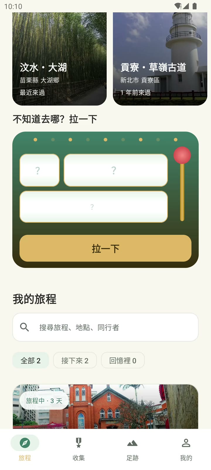 飛鴻實際畫面:拉霸畫面