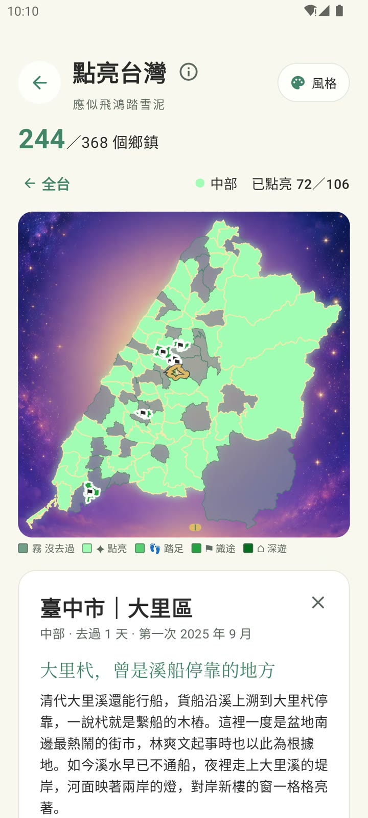 飛鴻實際畫面:鄉鎮故事畫面