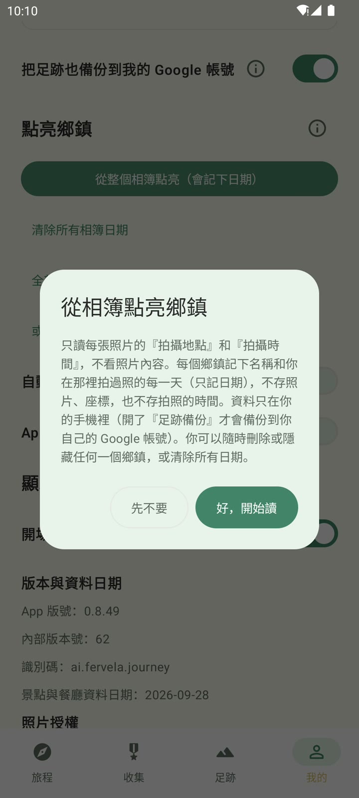 飛鴻實際畫面:相簿點亮畫面