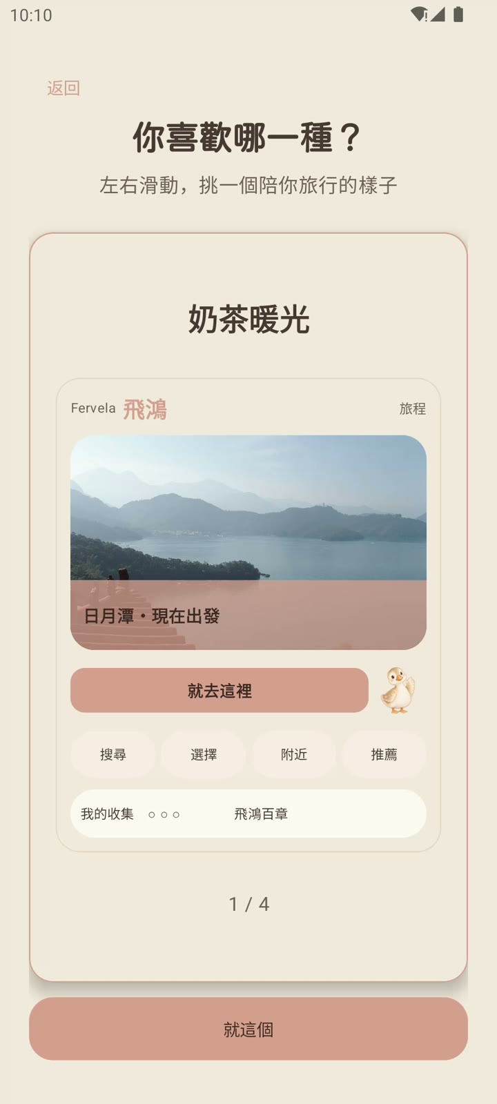飛鴻實際畫面:外觀 1
