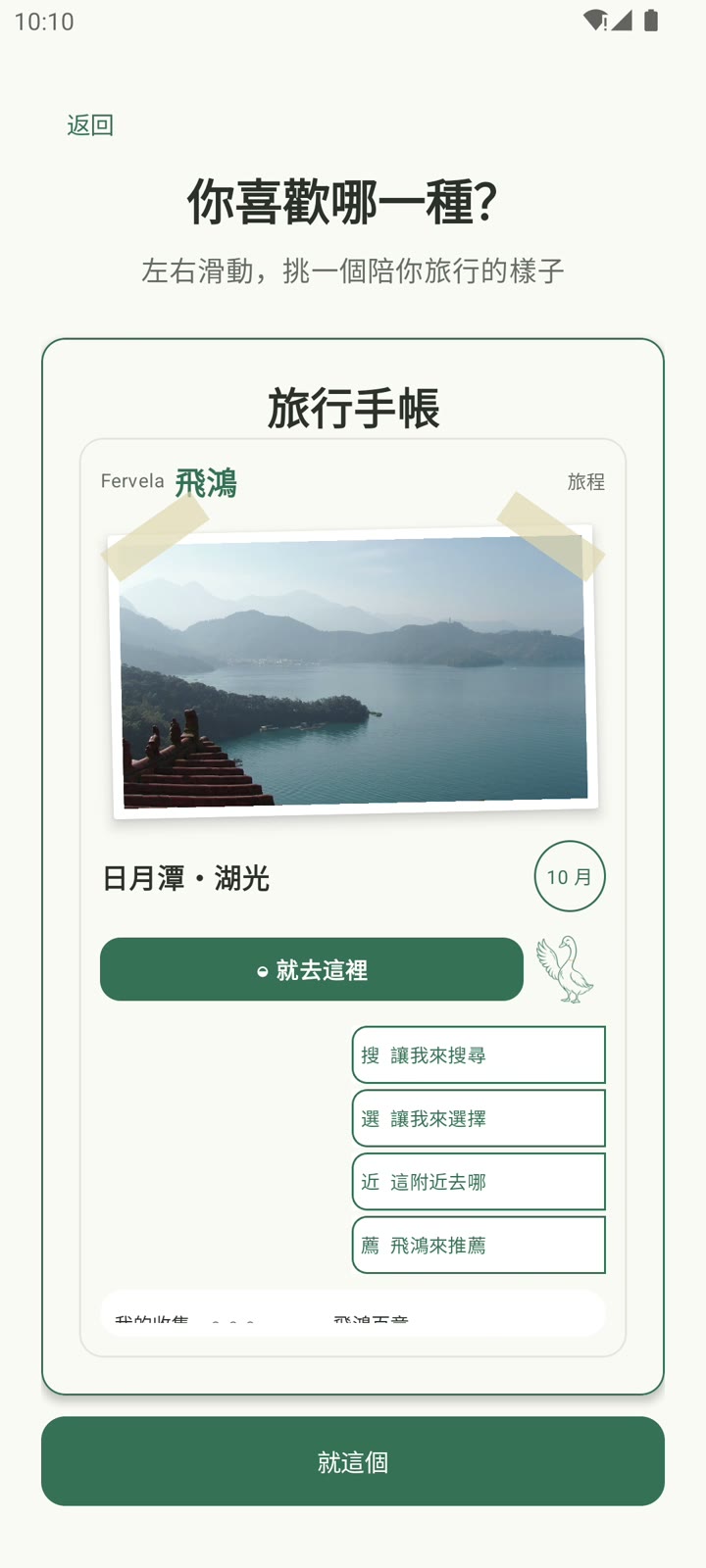 飛鴻實際畫面:外觀 4