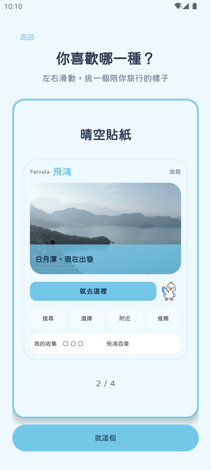 飛鴻實際畫面:外觀 2
